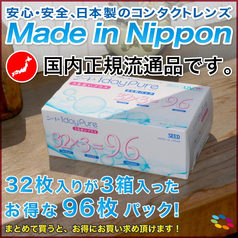 シード（SEED） あすつく 最安挑戦 ワンデーピュアうるおいプラス 4箱