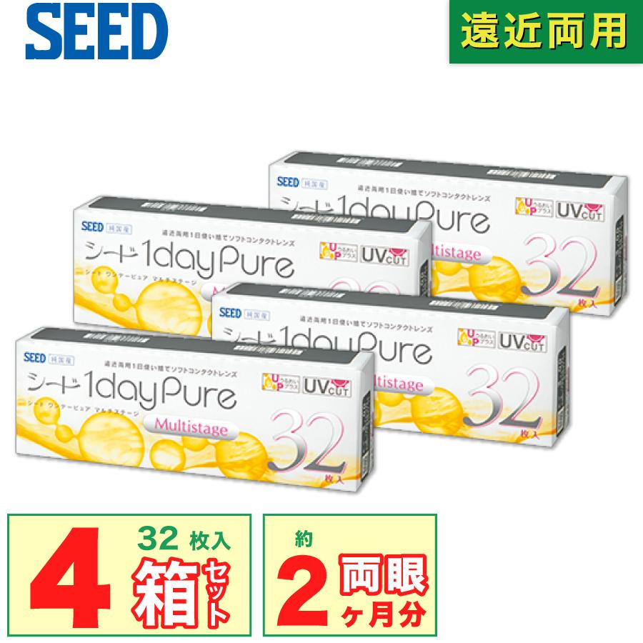 シード（SEED） 最安挑戦 ワンデーピュア マルチステージ 4箱 (1箱32枚