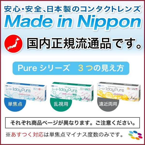 シード（SEED） 最安挑戦 ワンデーピュア マルチステージ 4箱 (1箱32枚