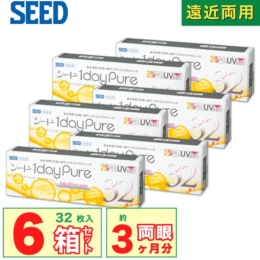 最安挑戦 SEED ワンデーピュア マルチステージ 6箱 (1箱32枚) シード 遠近両用 1日使い捨て 1day 国産 コンタクトレンズ マルチフォーカル ONE DAY