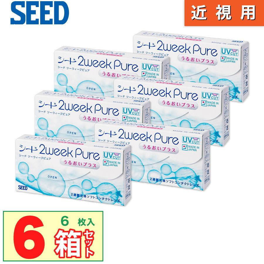 「7lens公式」 SEED 2ウィークピュア うるおいプラス 6箱 6枚 入り コンタクトレンズ 2week pure 2週間 使い捨て