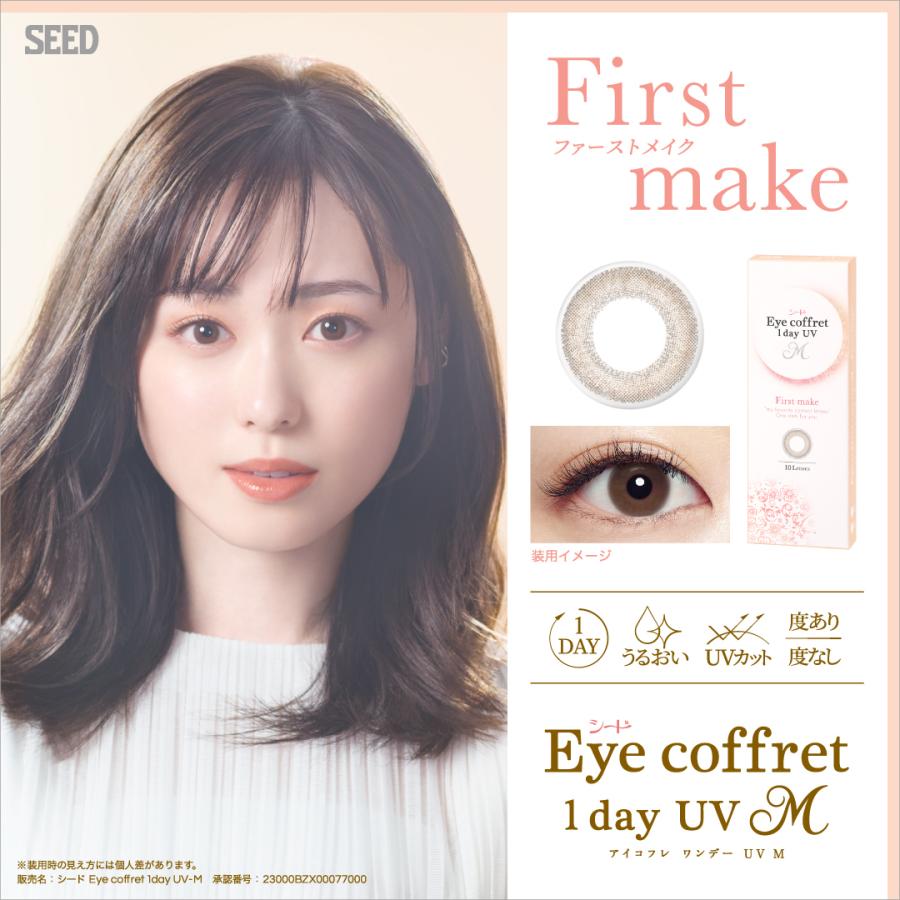 シード（SEED） 「7lens公式」 アイコフレワンデーUV M 1箱 (10枚