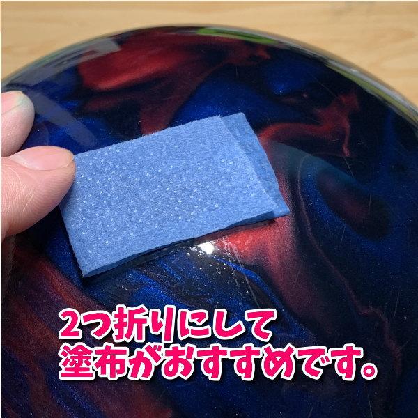 可塑剤ちゃうねん7号 Ver.7.6 20cc ボウリングボール用表面改善剤 抜けた可塑剤の置換に :k20-1:ボウリングボールメンテナンス 通販 ボウリングボール復活セット初心者用 可塑剤2回分 アブラロン2枚