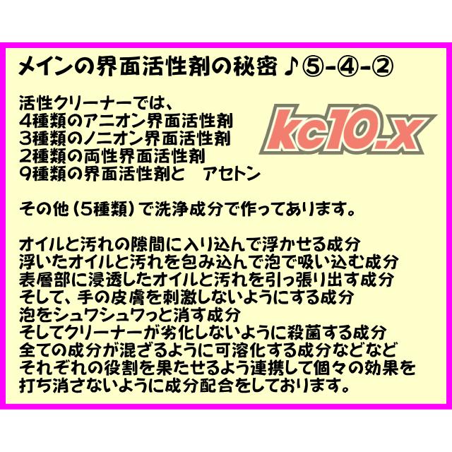 活性クリーナー　KC10.x（23jkm）βテスト　 2リットル　ボウリングボール用クリーナー｜7neko｜08