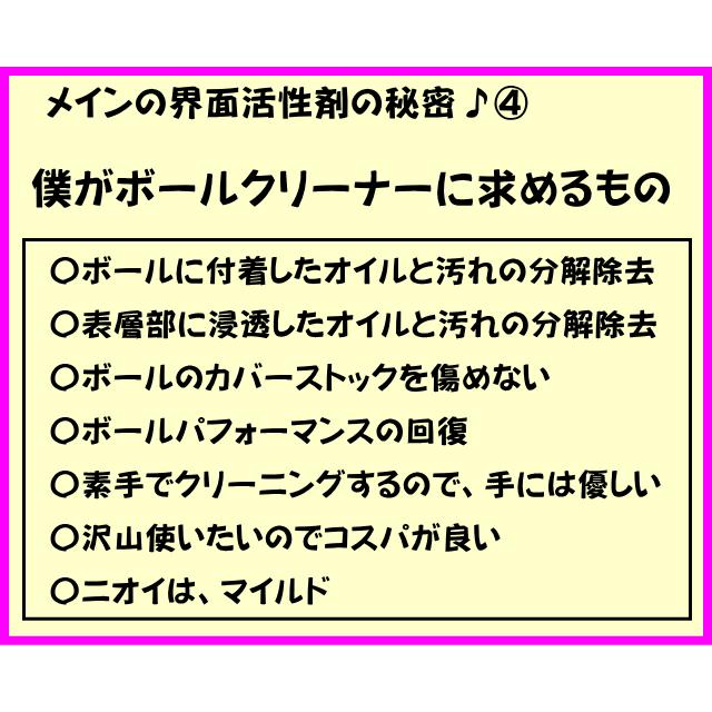 活性クリーナーkc9.0x 4リットル F2フォーマー1個付　ボウリングボール用クリーナー｜7neko｜09