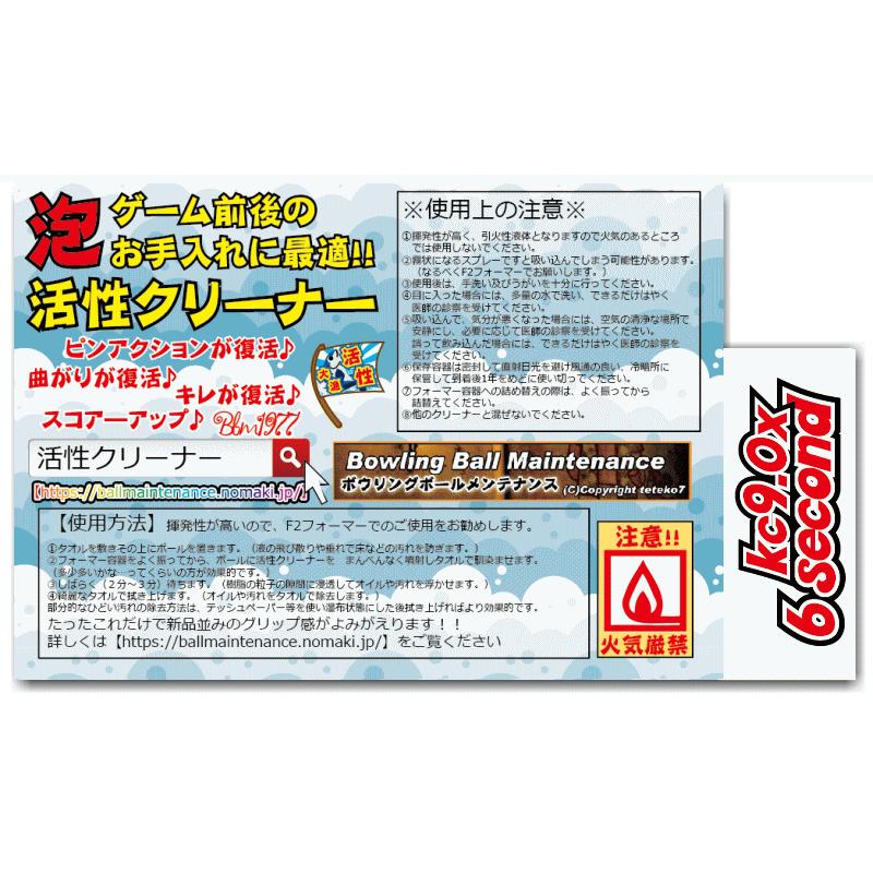 お好きなクリーナー10リットル　ポンプなし　 2リットル×5本　ボウリングボールメンテナンス専用クリーナー　ボーリング球洗浄剤 |  | 02