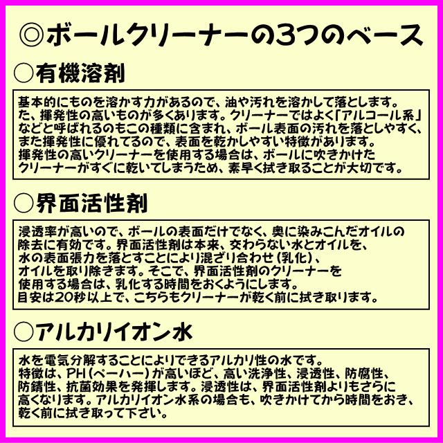 お好きなクリーナー16リットル　ポンプなし　 2リットル×8本　ボウリングボールメンテナンス専用クリーナー　ボーリング球洗浄剤 |  | 18
