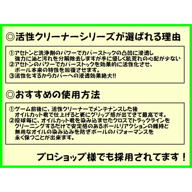 お好きなクリーナー18リットル　ポンプなし　 2リットル×9本　ボウリングボールメンテナンス専用クリーナー　ボーリング球洗浄剤 |  | 13
