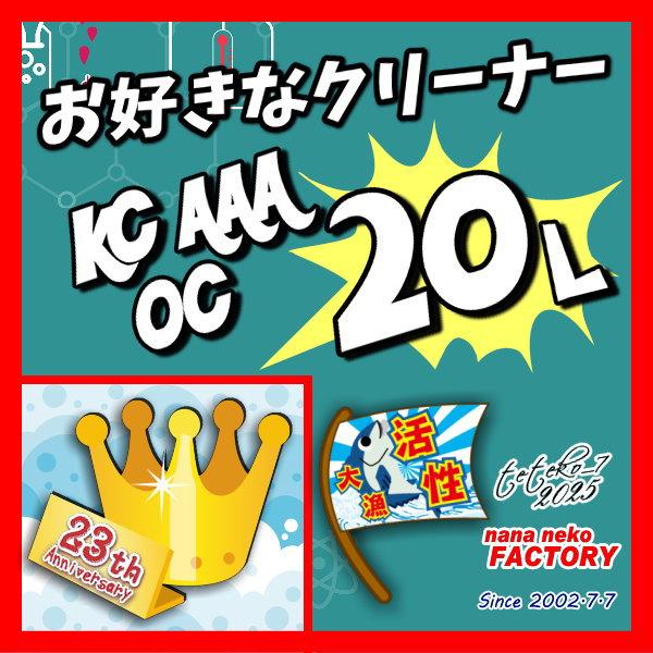 お好きなクリーナー20リットル　ポンプなし　 2リットル×10本　ボウリングボールメンテナンス専用クリーナー　ボーリング球洗浄剤 |  | 01