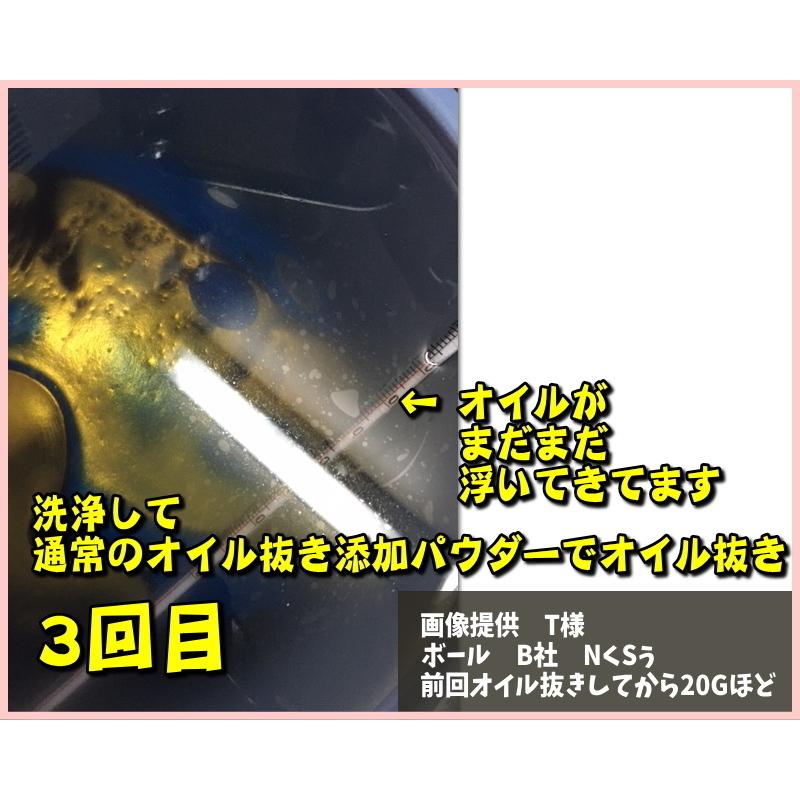 オイル抜き用添加プラスβ2　5回分　500cc　ボウリングボールメンテナンス専用油抜き剤　アウトレット品 |  | 08