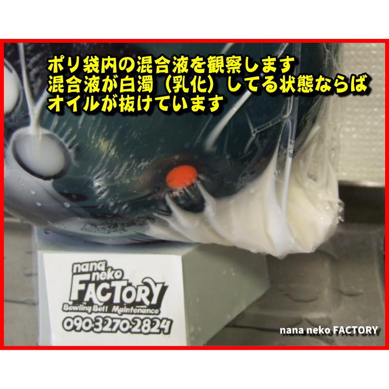 オイル抜き用添加プラスβ2　400回分　2000cc（20倍濃縮）専用ポリ袋400枚＆計量カップ付　ボウリングボールメンテナンス専用油抜き剤 |  | 18
