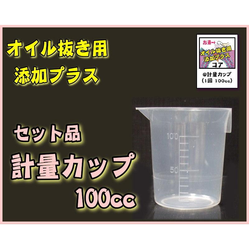 オイル抜き用添加プラスβ2　400回分　2000cc（20倍濃縮）専用ビニール袋400枚＆計量カップ付　ボウリングボールメンテナンス専用油抜き剤 |  | 04