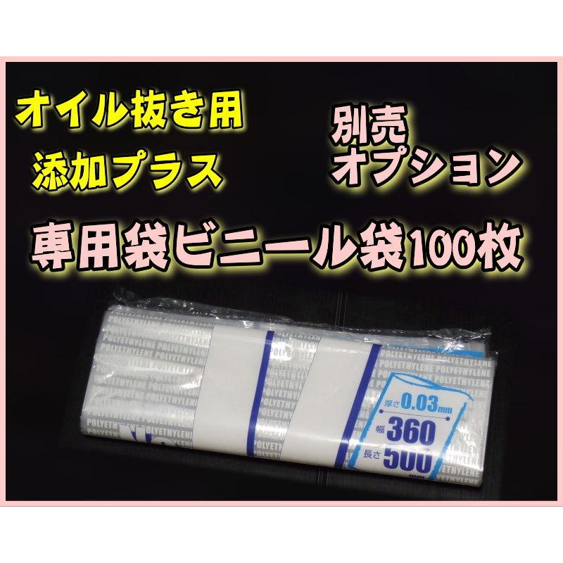 オイル抜き用添加プラスβ2　20回分　2リットル　ボウリングボールメンテナンス専用油抜き剤 |  | 03