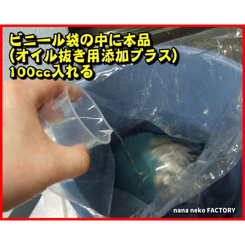 オイル抜き用添加プラスβ2　800回分　4000cc（20倍濃縮）専用ビニール袋800枚＆計量カップ2個付　ボウリングボールメンテナンス専用油抜き剤 |  | 11