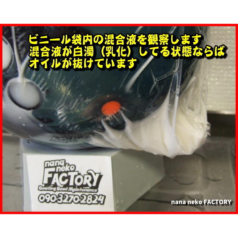 オイル抜き用添加プラスβ2　800回分　4000cc（20倍濃縮）専用ビニール袋800枚＆計量カップ2個付　ボウリングボールメンテナンス専用油抜き剤 |  | 18