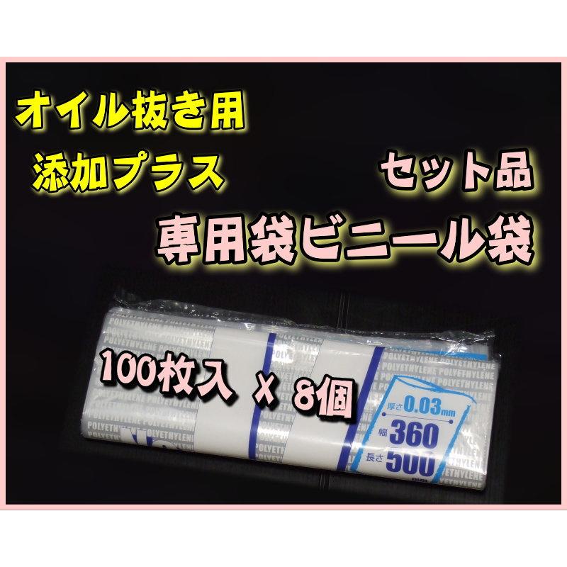 オイル抜き用添加プラスβ2　800回分　4000cc（20倍濃縮）専用ビニール袋800枚＆計量カップ2個付　ボウリングボールメンテナンス専用油抜き剤 |  | 03