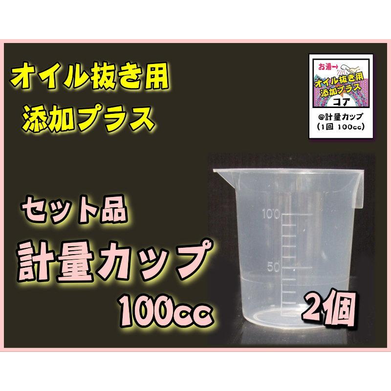 オイル抜き用添加プラスβ2　800回分　4000cc（20倍濃縮）専用ビニール袋800枚＆計量カップ2個付　ボウリングボールメンテナンス専用油抜き剤 |  | 04