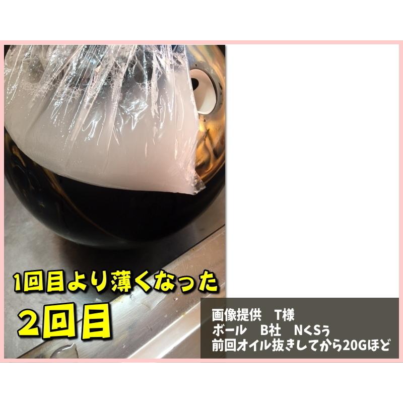 オイル抜き用添加プラスβ2　800回分　4000cc（20倍濃縮）専用ビニール袋800枚＆計量カップ2個付　ボウリングボールメンテナンス専用油抜き剤 |  | 07