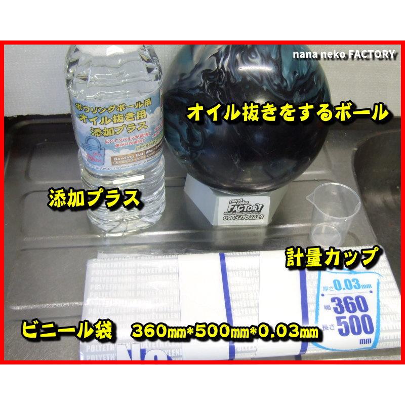 オイル抜き用添加プラスβ2　800回分　4000cc（20倍濃縮）専用ビニール袋800枚＆計量カップ2個付　ボウリングボールメンテナンス専用油抜き剤 |  | 09