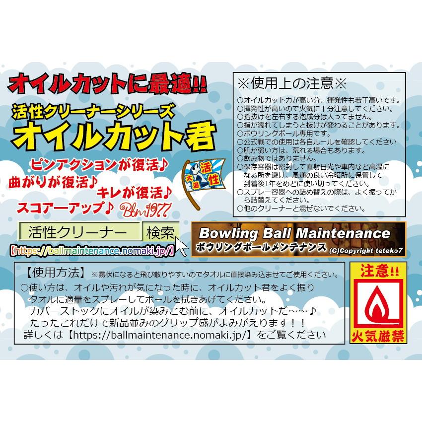 お好きなクリーナー2リットル＆ポンプセット 2リットル×1本　ボウリングボールメンテナンス専用クリーナー　ボーリング球洗浄剤 |  | 03