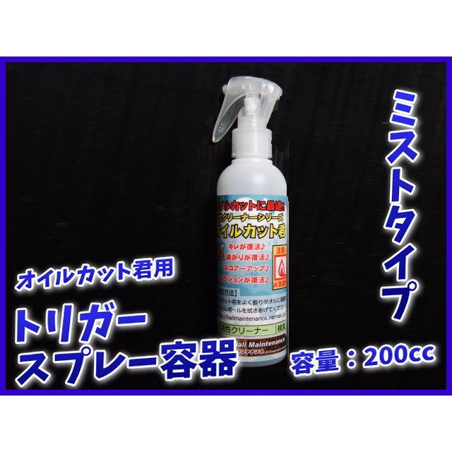 お好きなクリーナー2リットル＆ポンプセット 2リットル×1本　ボウリングボールメンテナンス専用クリーナー　ボーリング球洗浄剤 |  | 07