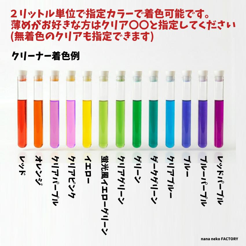 お好きなクリーナー2リットル＆ポンプセット 2リットル×1本　ボウリングボールメンテナンス専用クリーナー　ボーリング球洗浄剤 |  | 08
