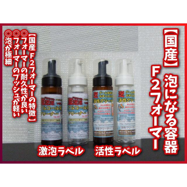 お好きなクリーナー4リットル＆ポンプセット 2リットル×2本　ボウリングボールメンテナンス専用クリーナー　ボーリング球洗浄剤 |  | 07