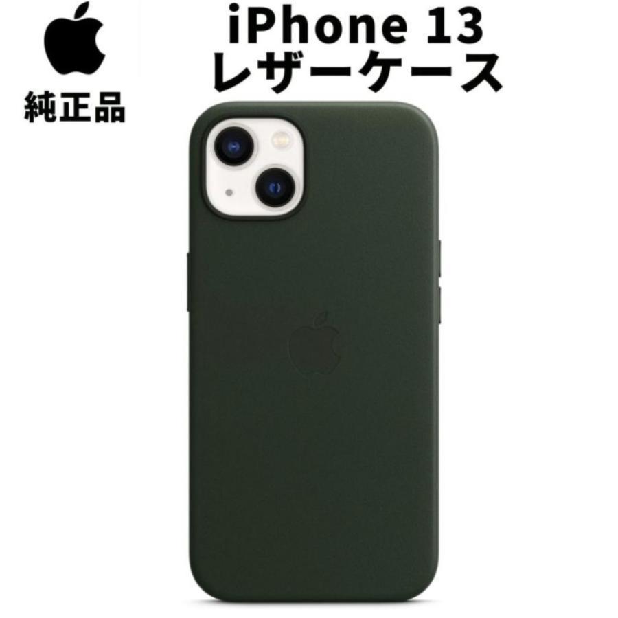 iPhone13 本体 128GB 純正レザーケース付き 楽天市場】Apple アップル 純正 iPhone 13 レザーケース・セコイア