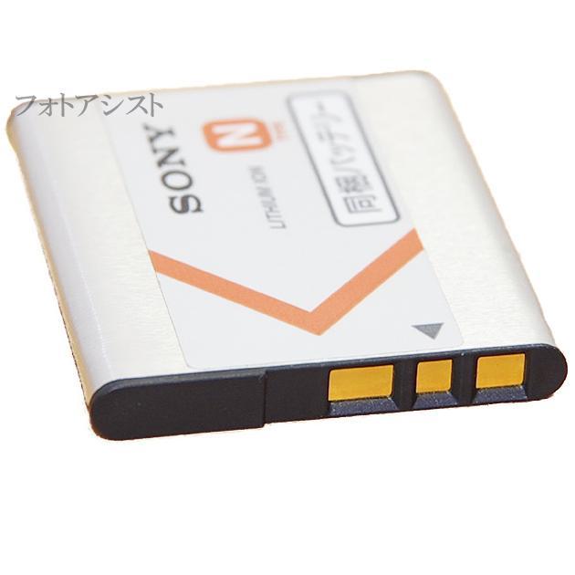 SONY ソニー純正 NP-BN リチャージャブルバッテリーパック 同梱品 DSC