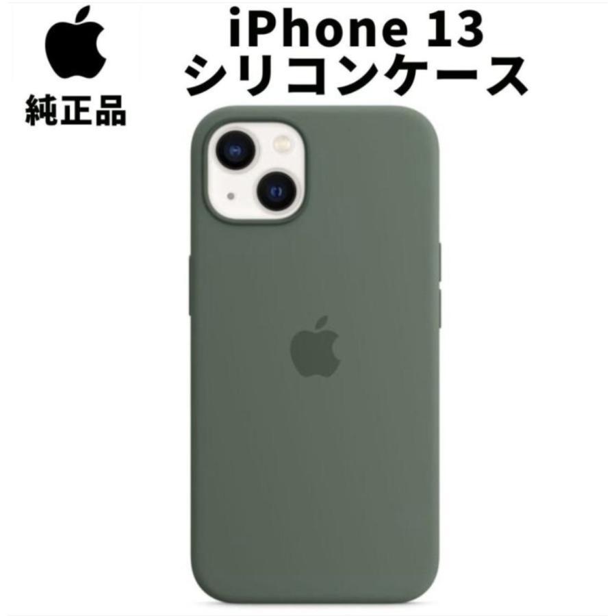 ［美品］Iphone13 256GB ケース/純正充電ケーブル有 純正 iPhone13 シリコンケース ユーカリ 緑 MagSafe対応 アップル