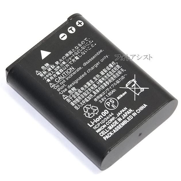 Nikon EN-EL3e Li-ion リチャージャブルバッテリー 純正品 Nikon ニコン EN-EL3e Li-ion リチャージャブルバッテリー 国内純正品