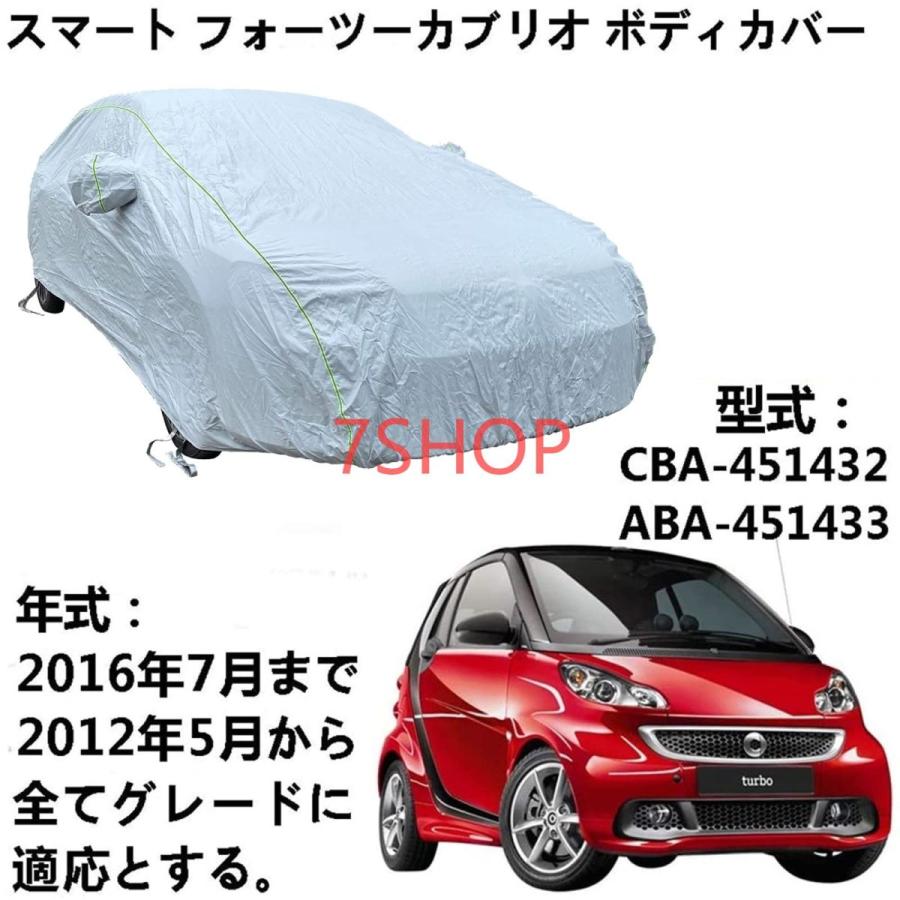 カーカバー Smart Fortwo Cabriolet スマートフォーツーカブリオ Cba Aba 12年5月 16年7月 専用カバー カーボディカバー 防水性アップ ボデ 新品 正規品