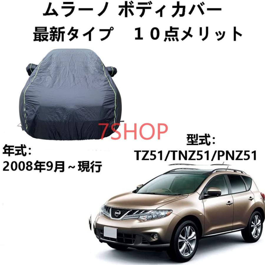 特別送料無料 車ボディカバー ニッサンムラーノ Tz51 Tnz51 Pnz51 08年9月 現行 専用カバー 車カバー 防水防塵防輻射紫外線 カーカバー 汎用 サイズ 台風 Lalsobujerkontho Com