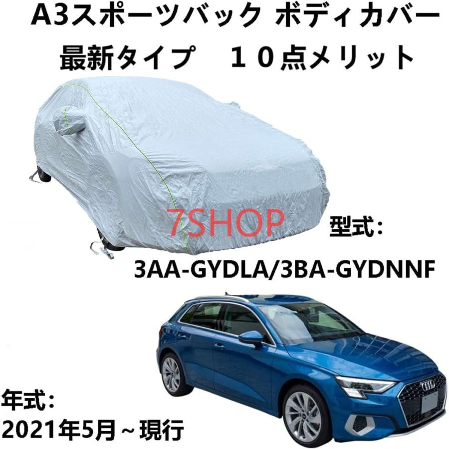 ボディーカバー アウディa3 スポーツバック 3aa Gydla 3ba Gydnnf 21年5月 現行 専用カバー 防雨裏地付き通気性カバーオックスフォードクロス 最大50 Offクーポン