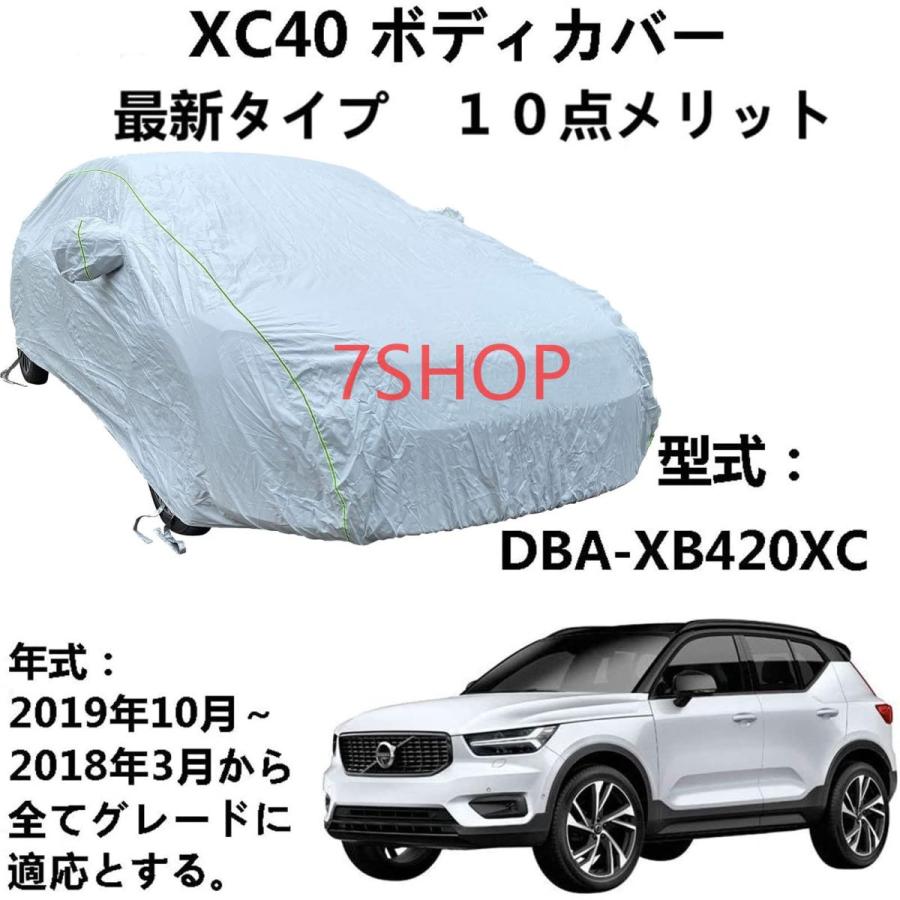 人気激安 車体カバー ボルボ Xc40 Dba Xb4xc 18年3月 19年10月 専用カバー ボディーカバー がありカーカバーボディカバー 車カバー 雪 紫外線対策 雨 防炎 災害 汎 Topdental Com Ar