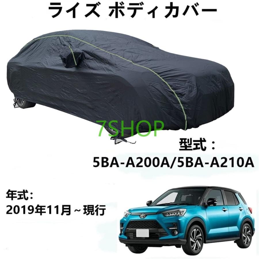 かわいい 車カバー トヨタ ライズ 5ba 00a 5ba 10a 19年11月 現行 専用カバー カーボディカバー 凍結防止カバー 車 カーカバー 雨 ほこり 風 太陽 紫外線に対 Rmb Com Ar
