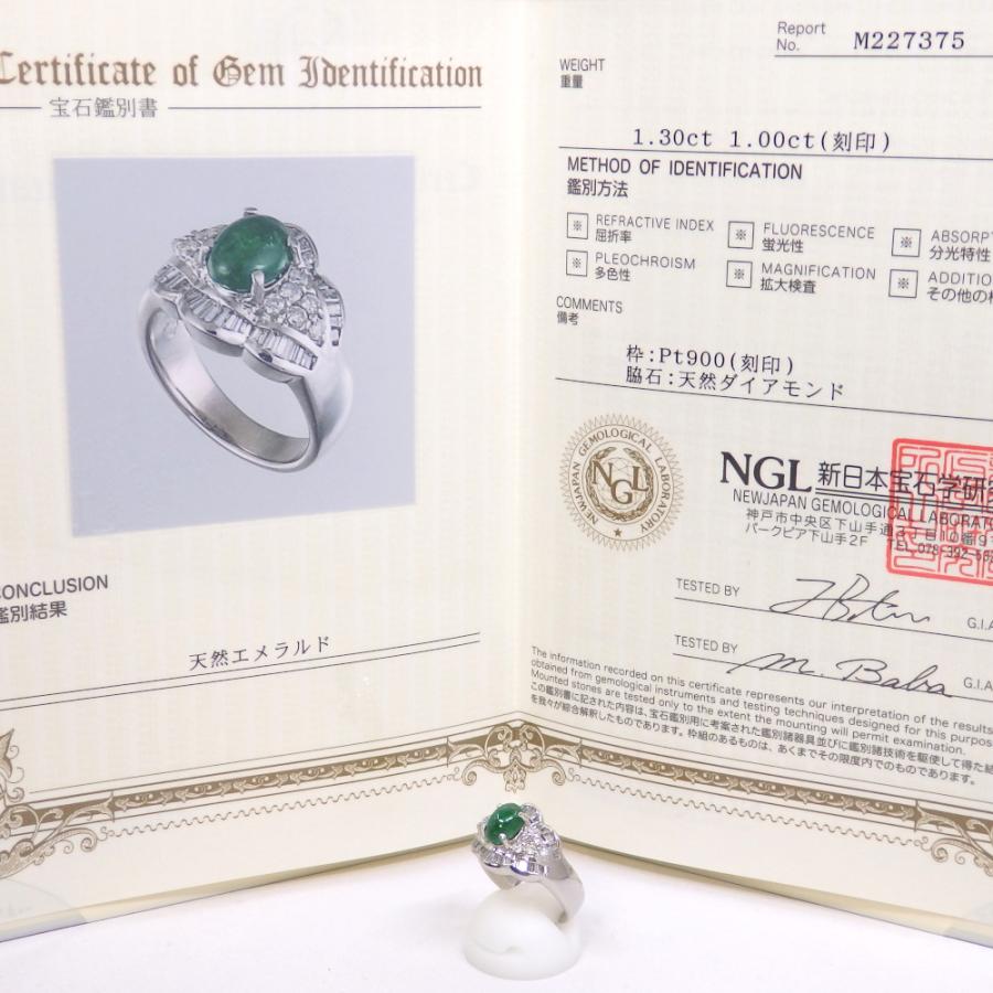 Pt900 プラチナ 天然 エメラルド 1.30ct ダイヤモンド 1.00ct 指輪  