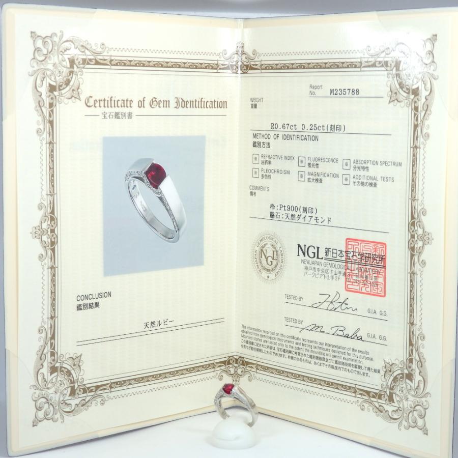 Pt900 プラチナ ルビー 0.67ct ダイヤモンド 0.25ct 指輪 リング 鑑別 
