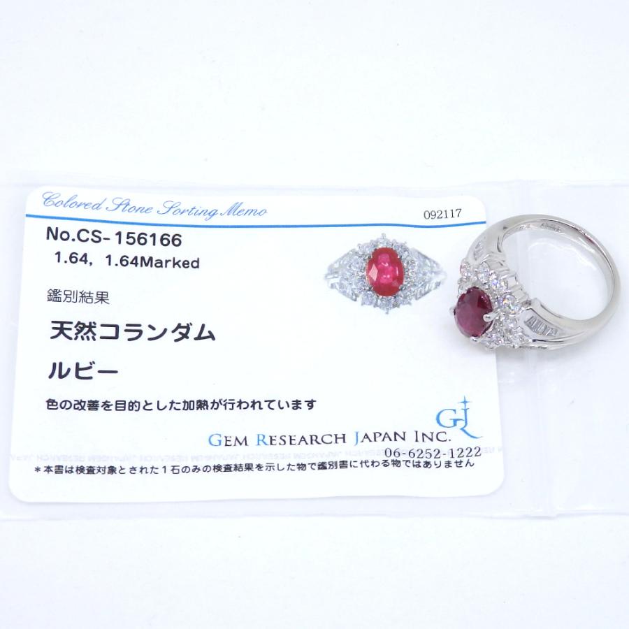 Pt900 プラチナ ルビー 1.64ct ダイヤモンド1.64ct 指輪 ソーティング  