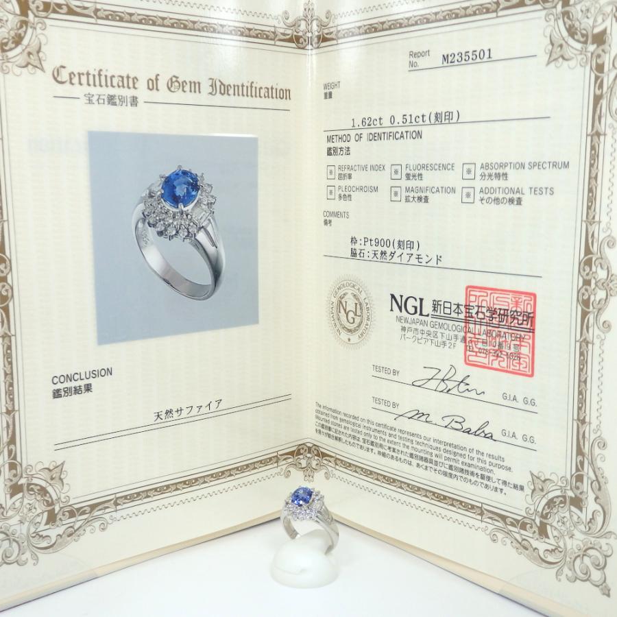 Pt900 プラチナ サファイア 1.62ct ダイヤモンド 0.51ct 指輪 鑑別書付 