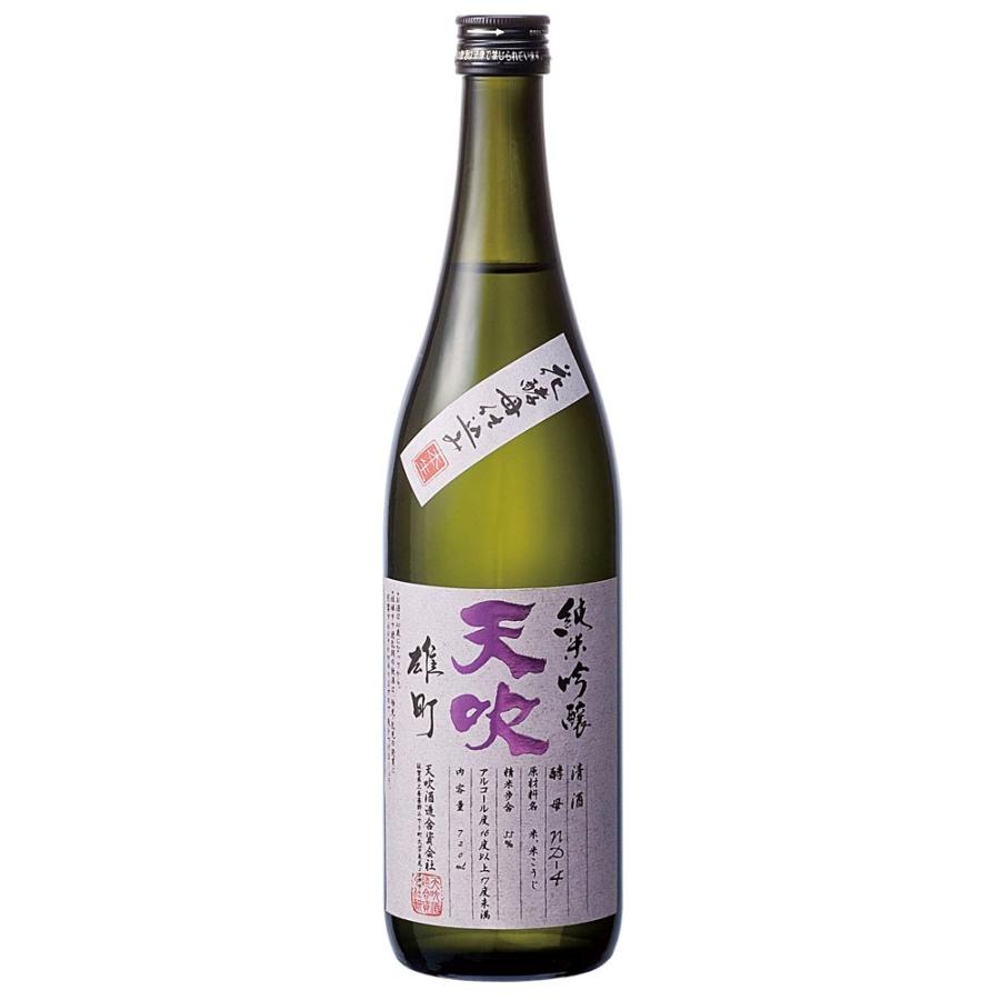 日本酒　佐賀県　天吹酒造　16度　天吹 純米吟醸 雄町 生　720ml｜7taro