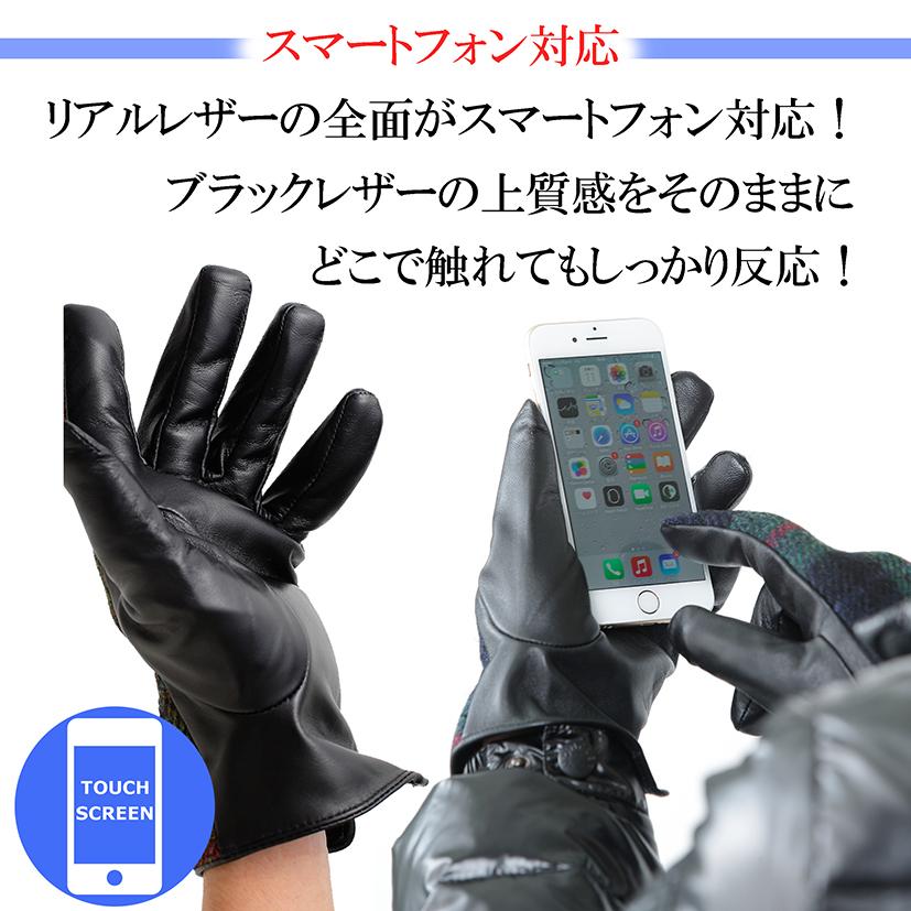 HARRIS TWEED ハリスツイードx羊革 スマホ対応メンズ手袋 HARRIS TWEED ハリスツイードx羊革 スマホ対応メンズ手袋