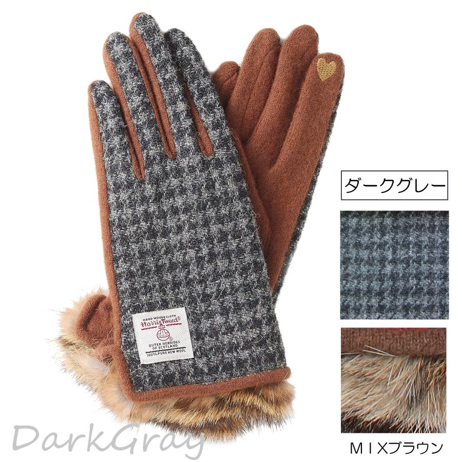 HARRIS TWEED ☆ハリスツイード☆ファー付スマホ対応ニット手袋 HARRIS TWEED ☆ハリスツイード☆ファー付スマホ対応ニット手袋