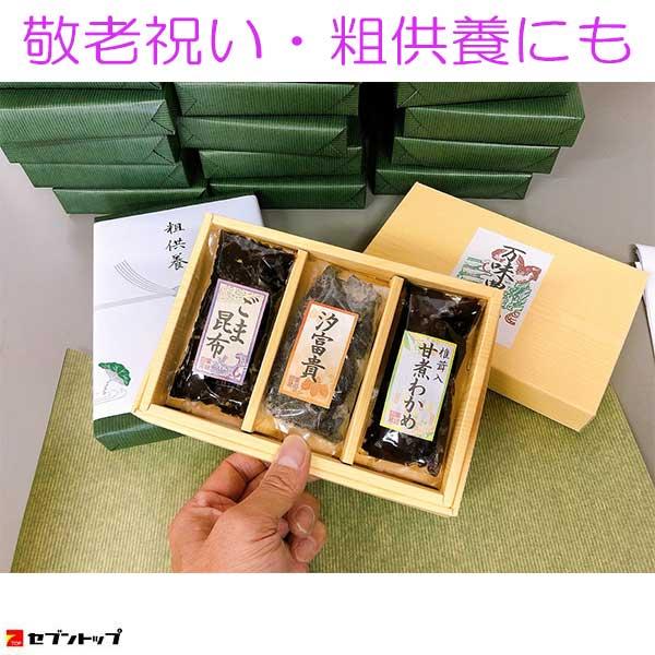 廣川昆布 万味豊秀塩昆布・佃煮３品詰合せ 201-31/1000円予算敬老食品ギフト｜7top｜02