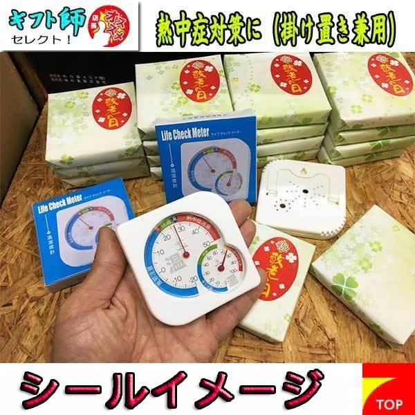 祝 敬老の日】シール1P ※シールのみの購入は不可となります : セブン