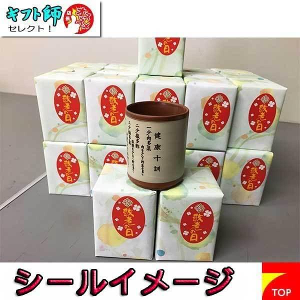 祝 敬老の日】シール1P ※シールのみの購入は不可となります : セブン