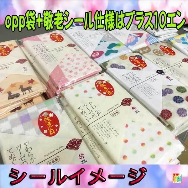 祝 敬老の日】シール1P ※シールのみの購入は不可となります : セブン