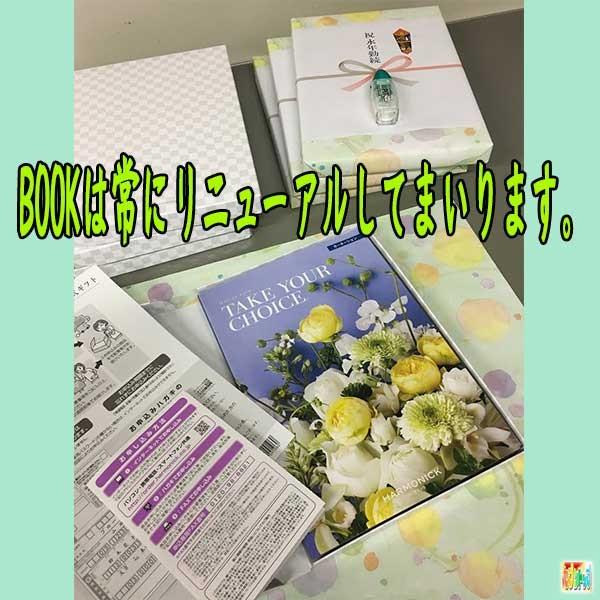 テイク ユア チョイス ガーベラ ３９００円コース（人気ＮＯ．１カタログギフト）TAKE YOUR CHOICE |  | 01