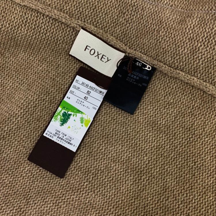 FOXEY フォクシー ニットコート シナモンスフレ カシミヤ×ロシアン  