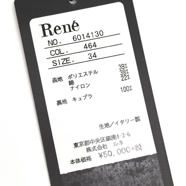 未使用品】Rene ルネ ふくれ織ジャガード スカート ネイビー 34  